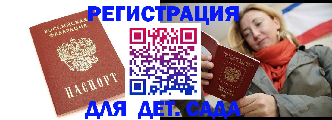 временная регистрация 2025 в Кудрово