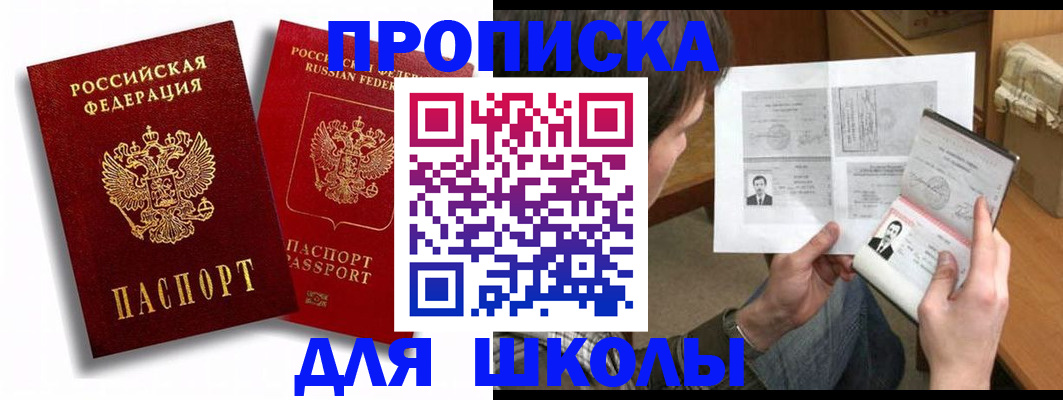 прописка ребенка в Кудрово