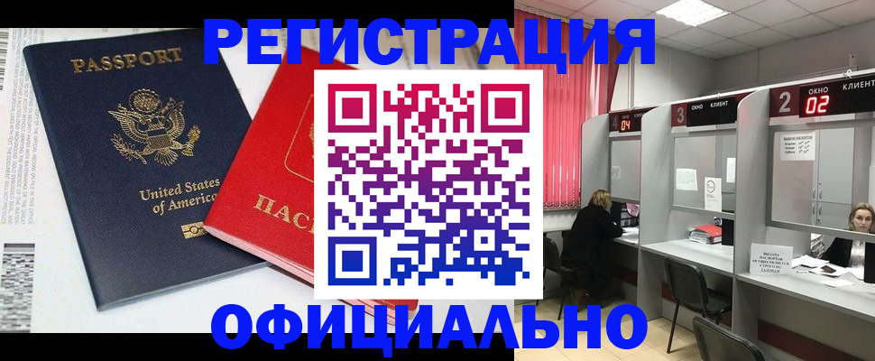 миграционный учет в Кудрово