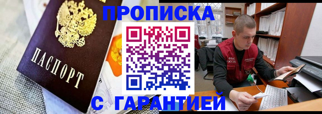 временная регистрация законно в Кудрово