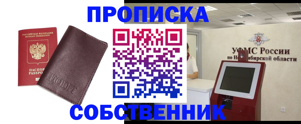 временная регистрация для всех в Кудрово